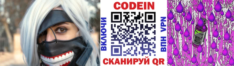 Купить закладки  Пыть-Ях  Кодеиновый сироп Lean напиток Lean (лин) 