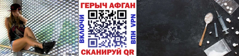Героин афганец Пыть-Ях