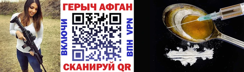 Героин Афган  Купить  Пыть-Ях 