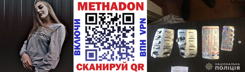 Метадон белоснежный  Купить  Пыть-Ях 